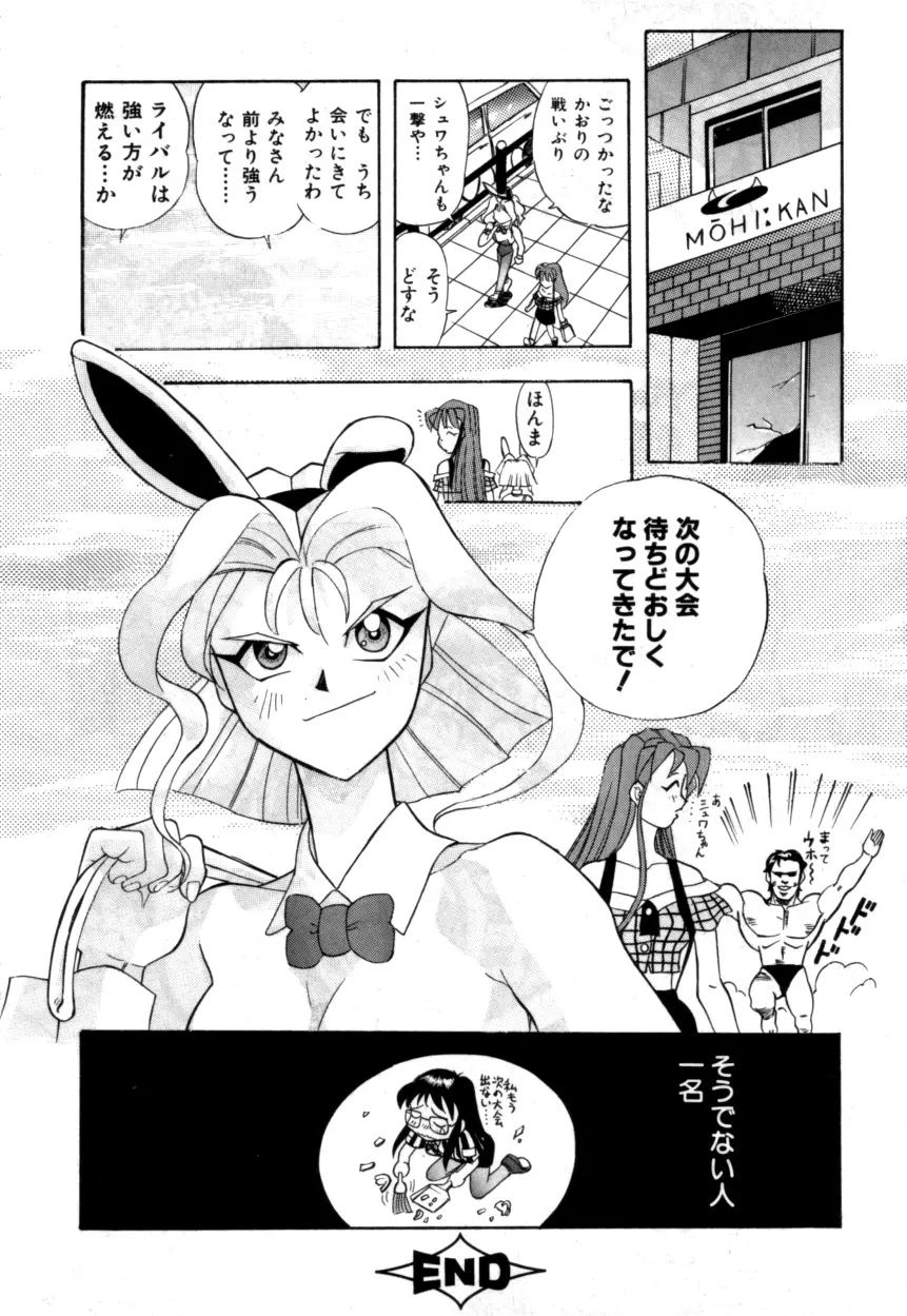 Variable Geo 2 - Comic Anthology Page.96