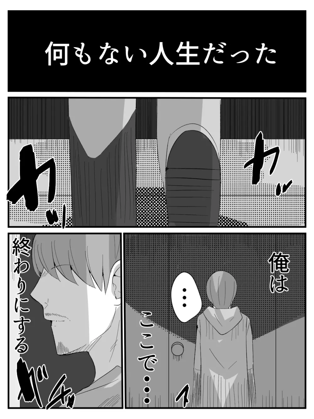 転生したらショタだった話 ショタに生まれ変わり家庭教師のお姉さんとヤリまくる話 Page.2