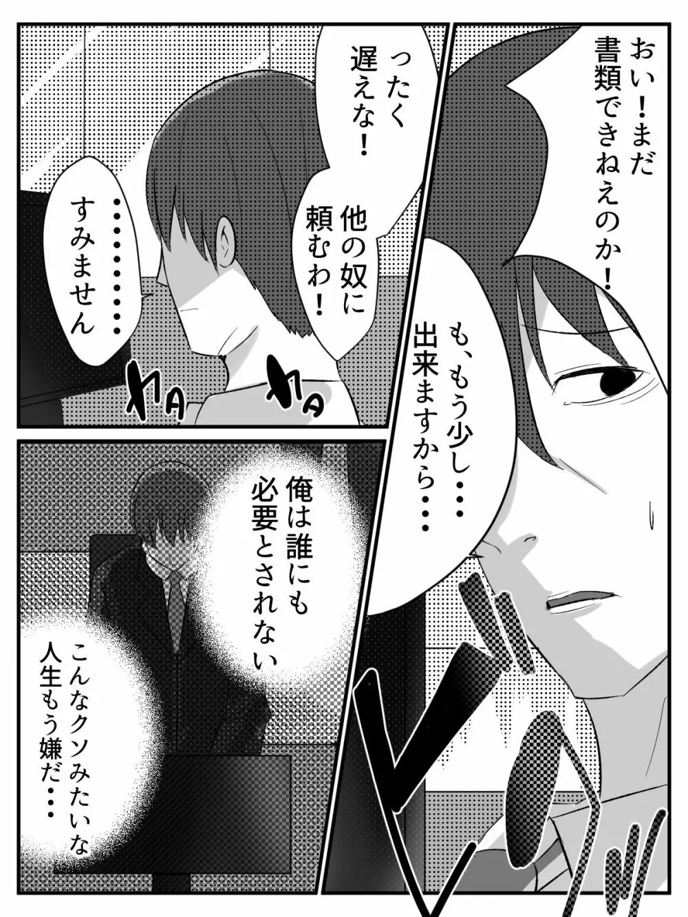 転生したらショタだった話 ショタに生まれ変わり家庭教師のお姉さんとヤリまくる話 Page.35