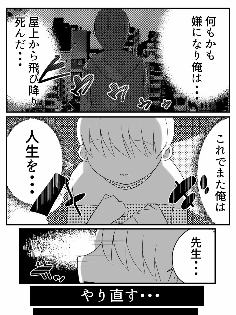 転生したらショタだった話 ショタに生まれ変わり家庭教師のお姉さんとヤリまくる話 Page.36