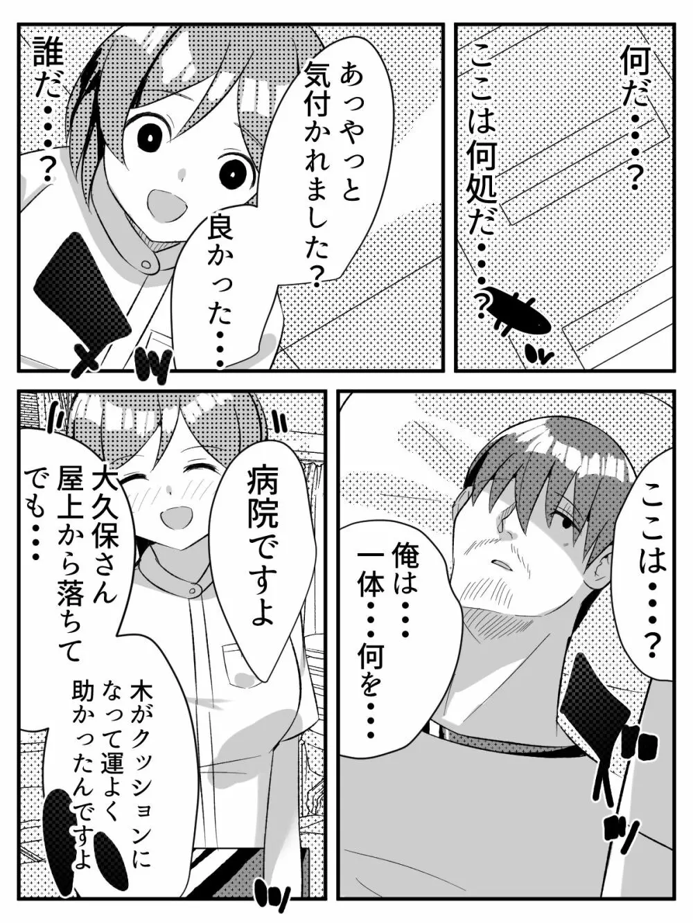 転生したらショタだった話 ショタに生まれ変わり家庭教師のお姉さんとヤリまくる話 Page.59