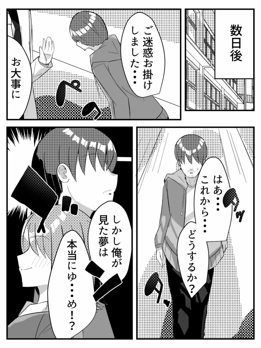 転生したらショタだった話 ショタに生まれ変わり家庭教師のお姉さんとヤリまくる話 Page.63