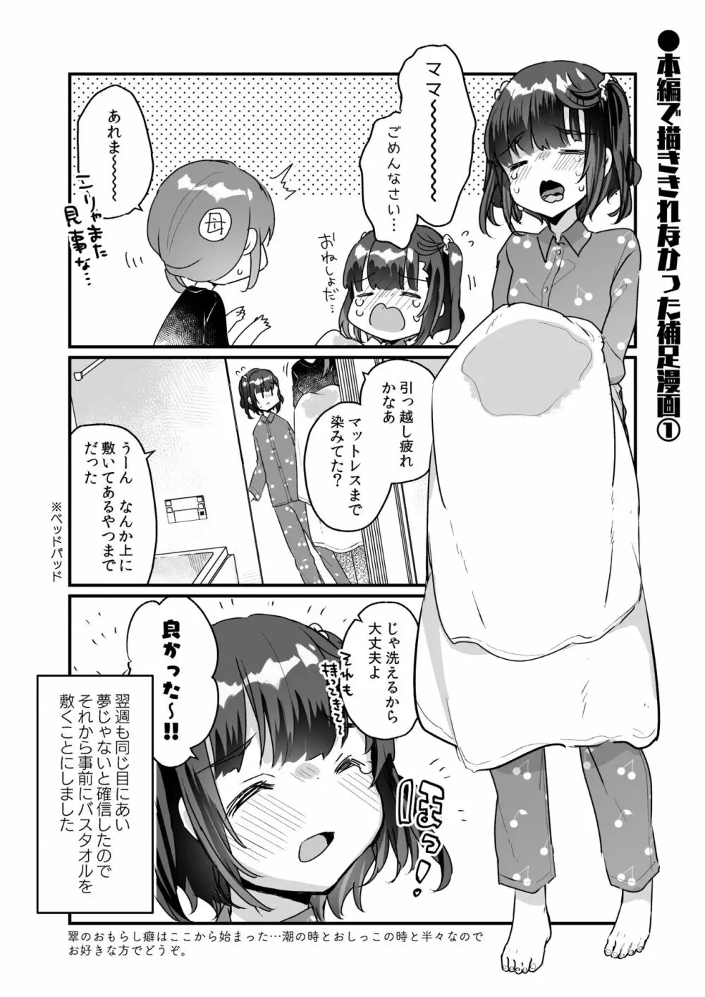 うちには幽霊さんがいます 総集編 Page.109