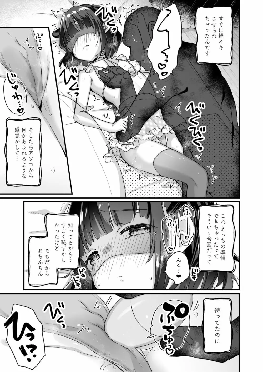 うちには幽霊さんがいます 総集編 Page.116