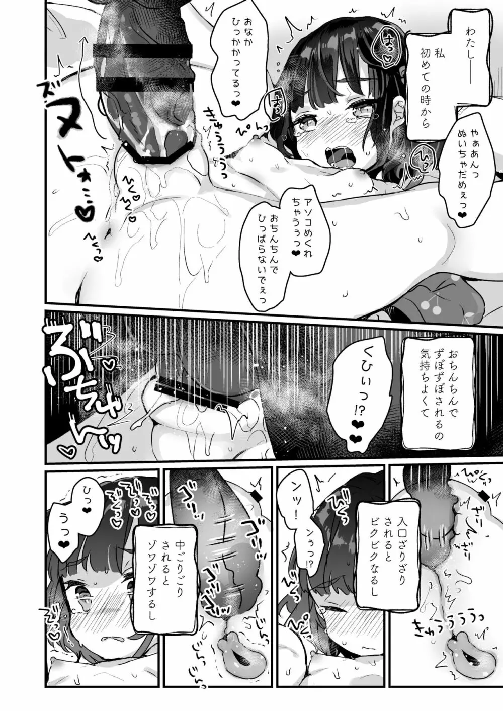 うちには幽霊さんがいます 総集編 Page.13