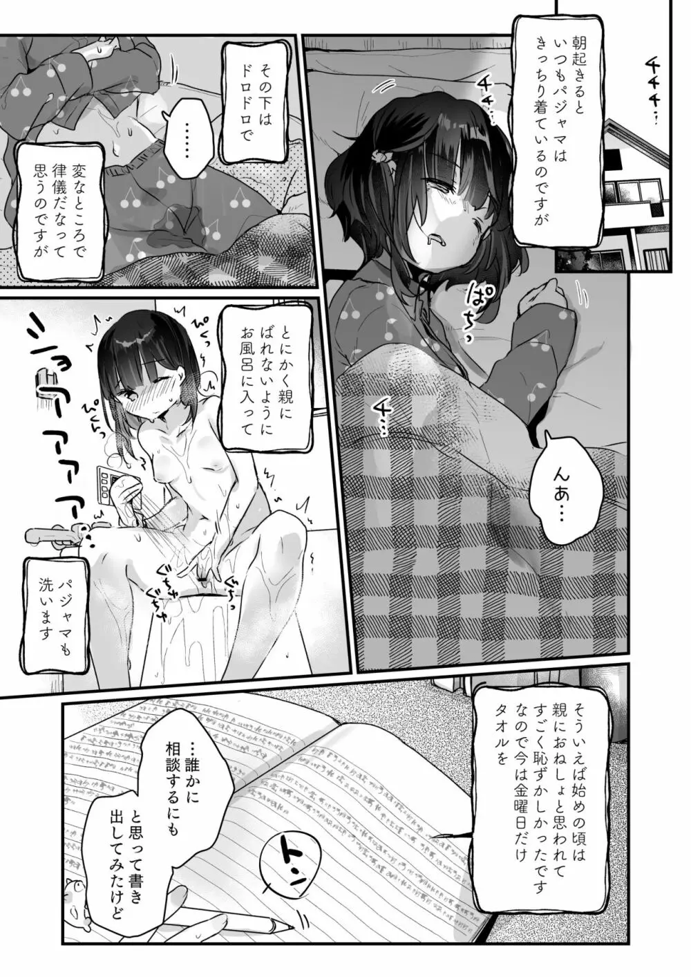 うちには幽霊さんがいます 総集編 Page.18