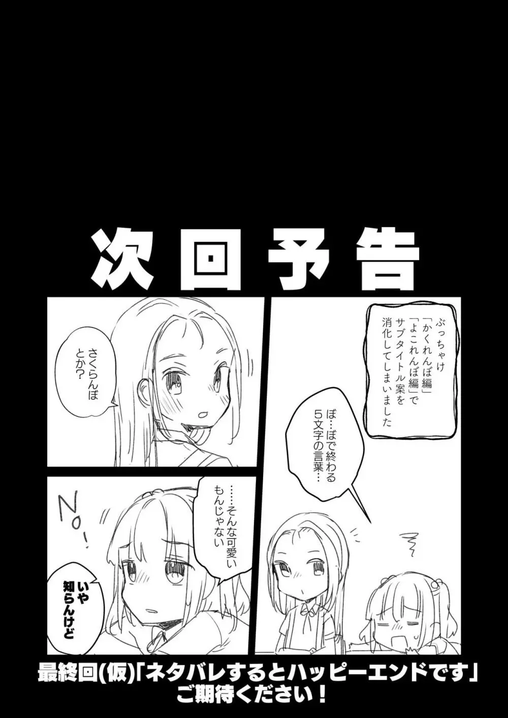 うちには幽霊さんがいます 総集編 Page.75