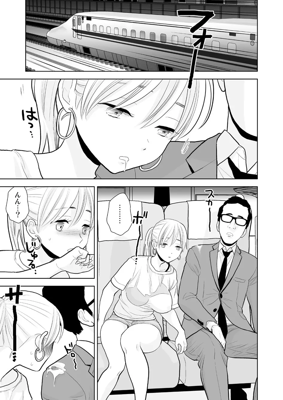 ハミ出てます。 Page.10