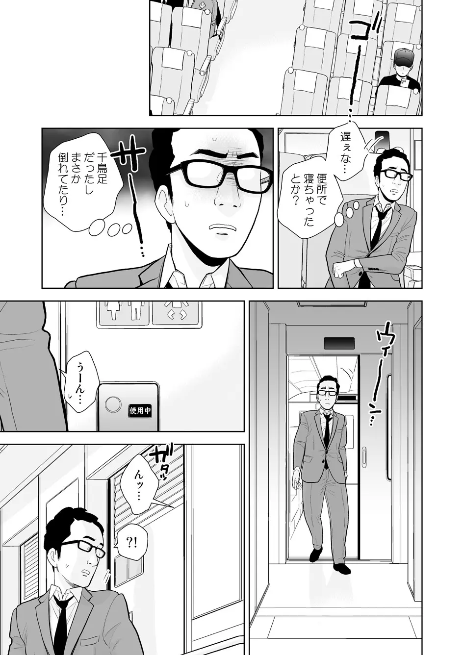 ハミ出てます。 Page.14