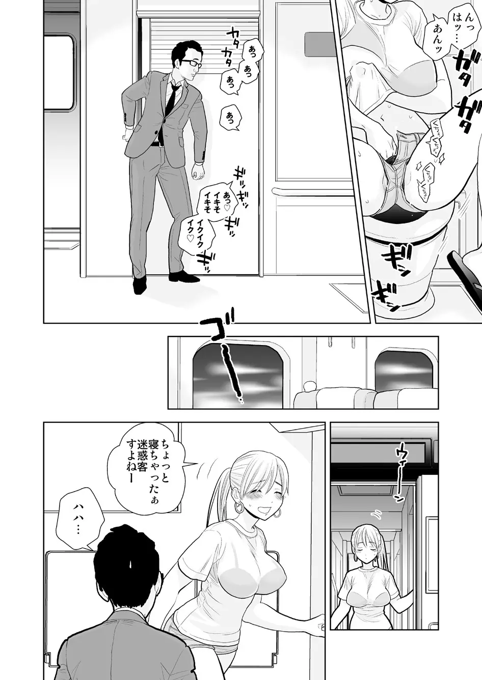 ハミ出てます。 Page.15