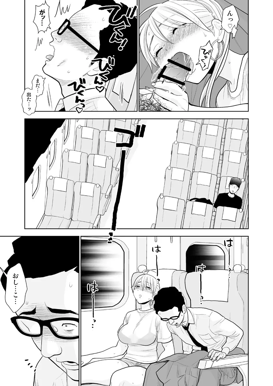 ハミ出てます。 Page.26