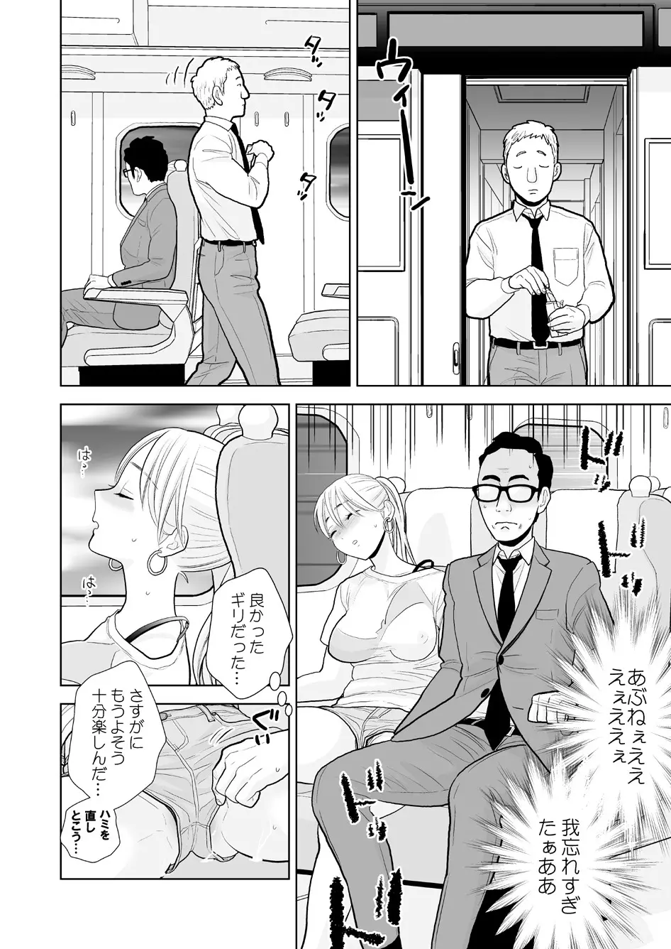 ハミ出てます。 Page.9