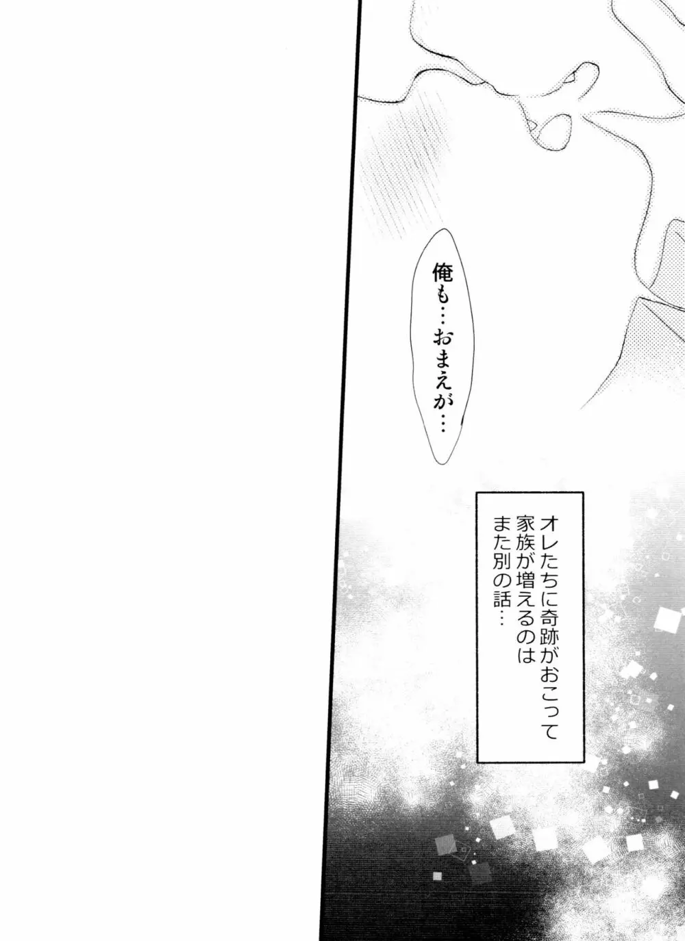 月刊カラおそomnibus上 Page.100