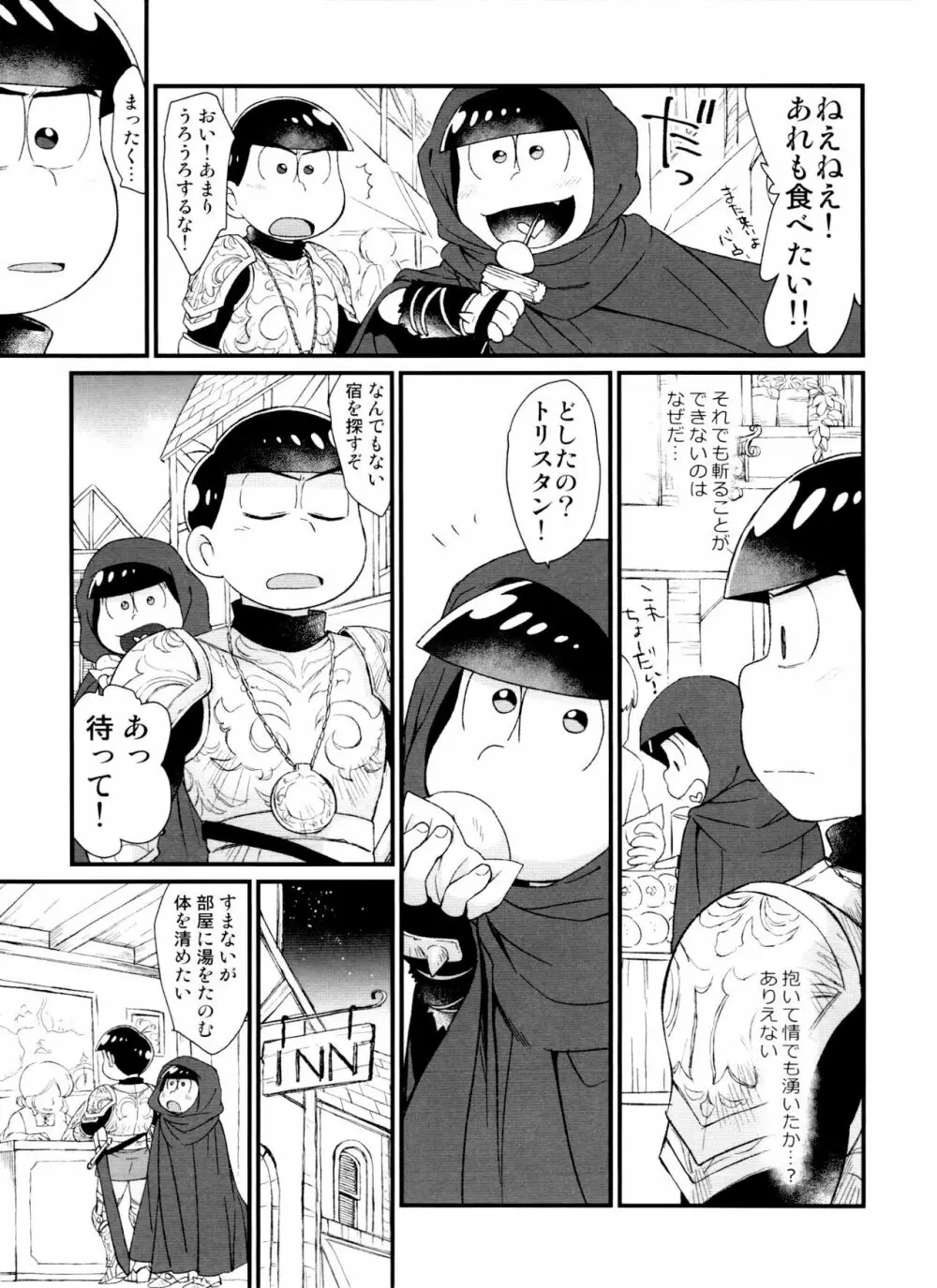 月刊カラおそomnibus上 Page.115