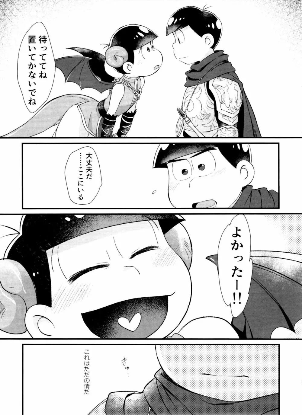 月刊カラおそomnibus上 Page.127