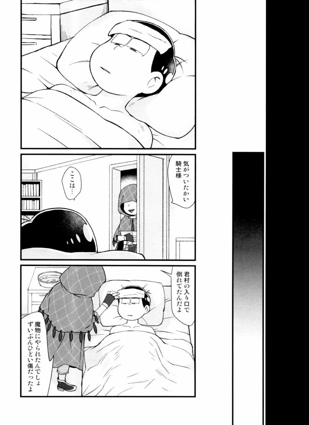 月刊カラおそomnibus上 Page.154