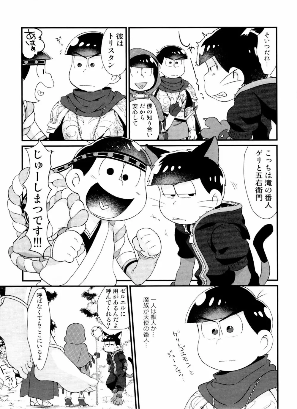 月刊カラおそomnibus上 Page.163