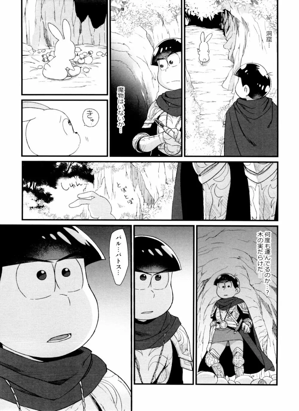 月刊カラおそomnibus上 Page.169