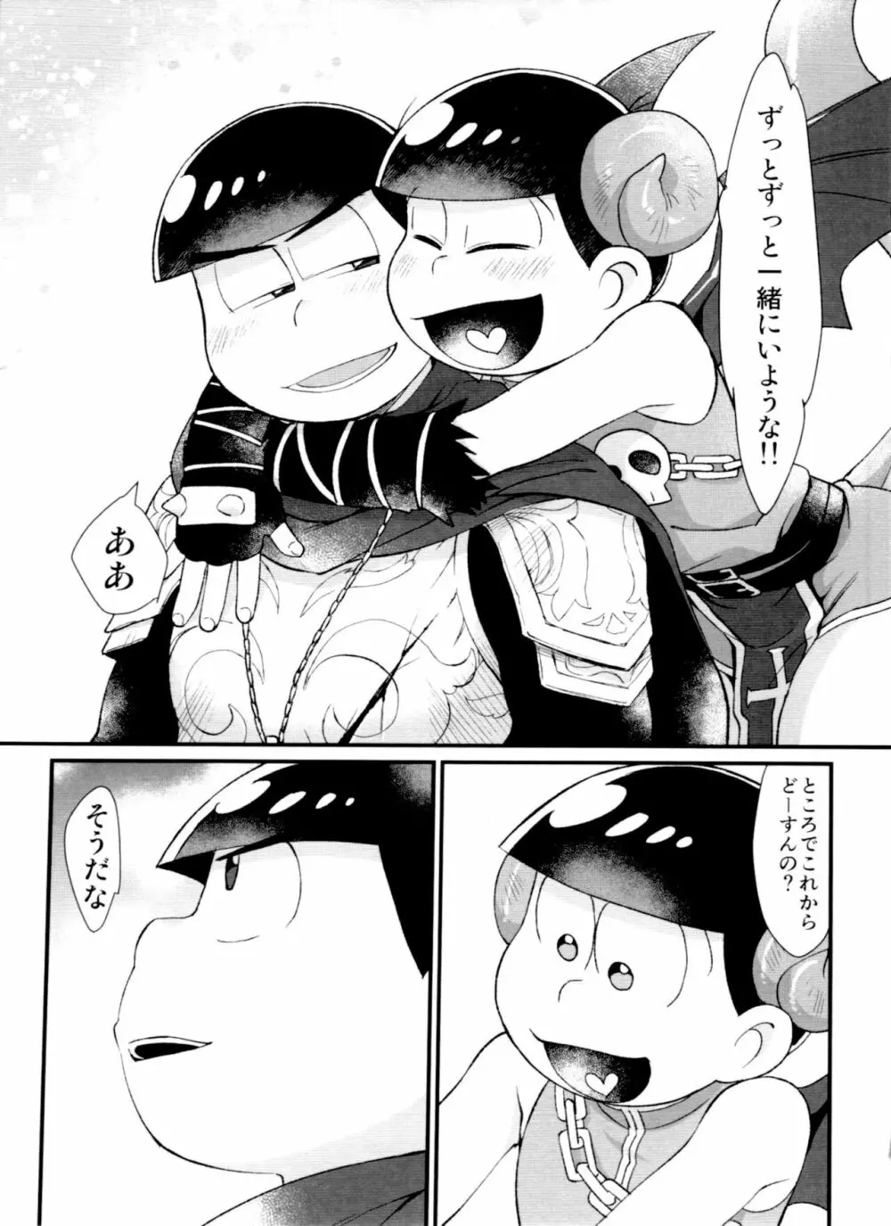 月刊カラおそomnibus上 Page.206