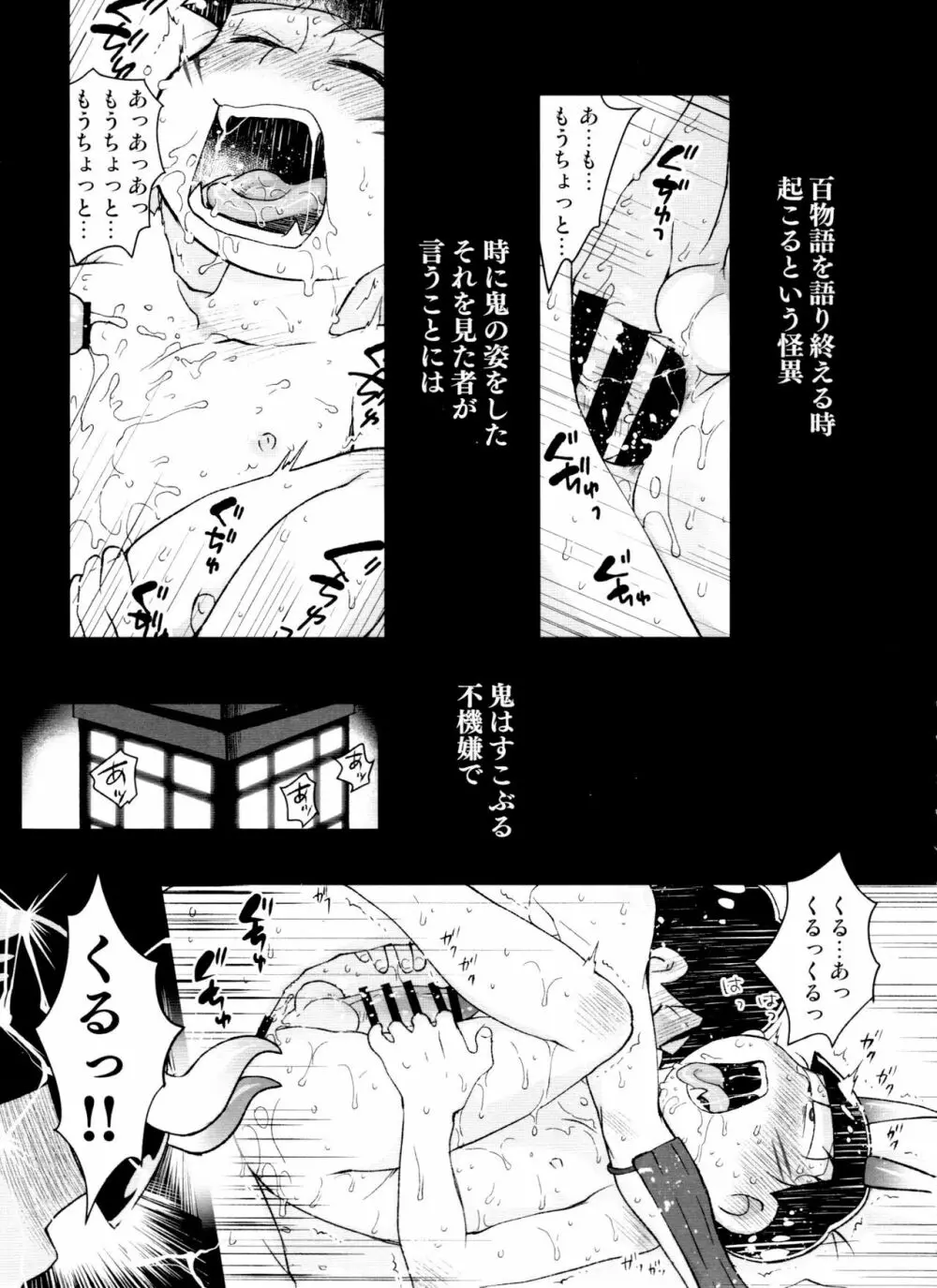 月刊カラおそomnibus上 Page.23