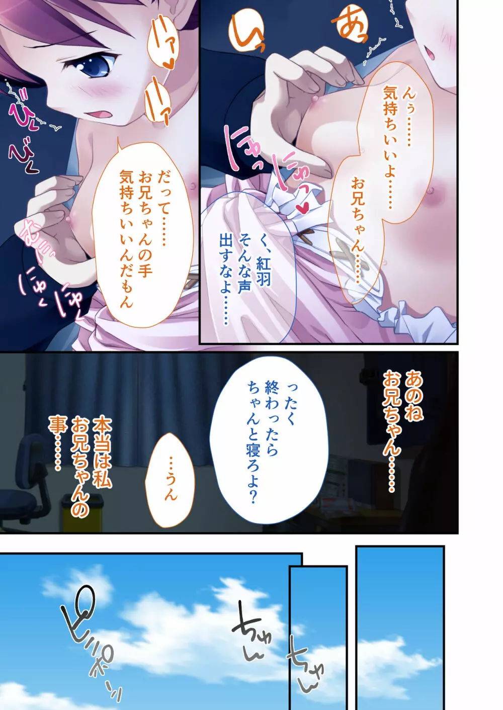 性春カルテット ～ねぇ、私じゃダメかな?～ モザイクコミック総集編 Page.10