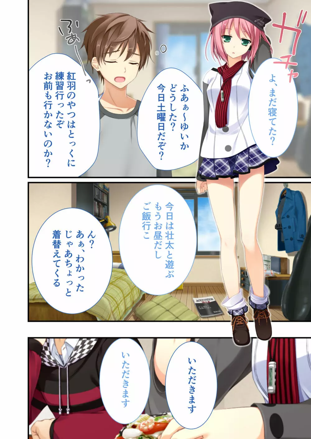 性春カルテット ～ねぇ、私じゃダメかな?～ モザイクコミック総集編 Page.11