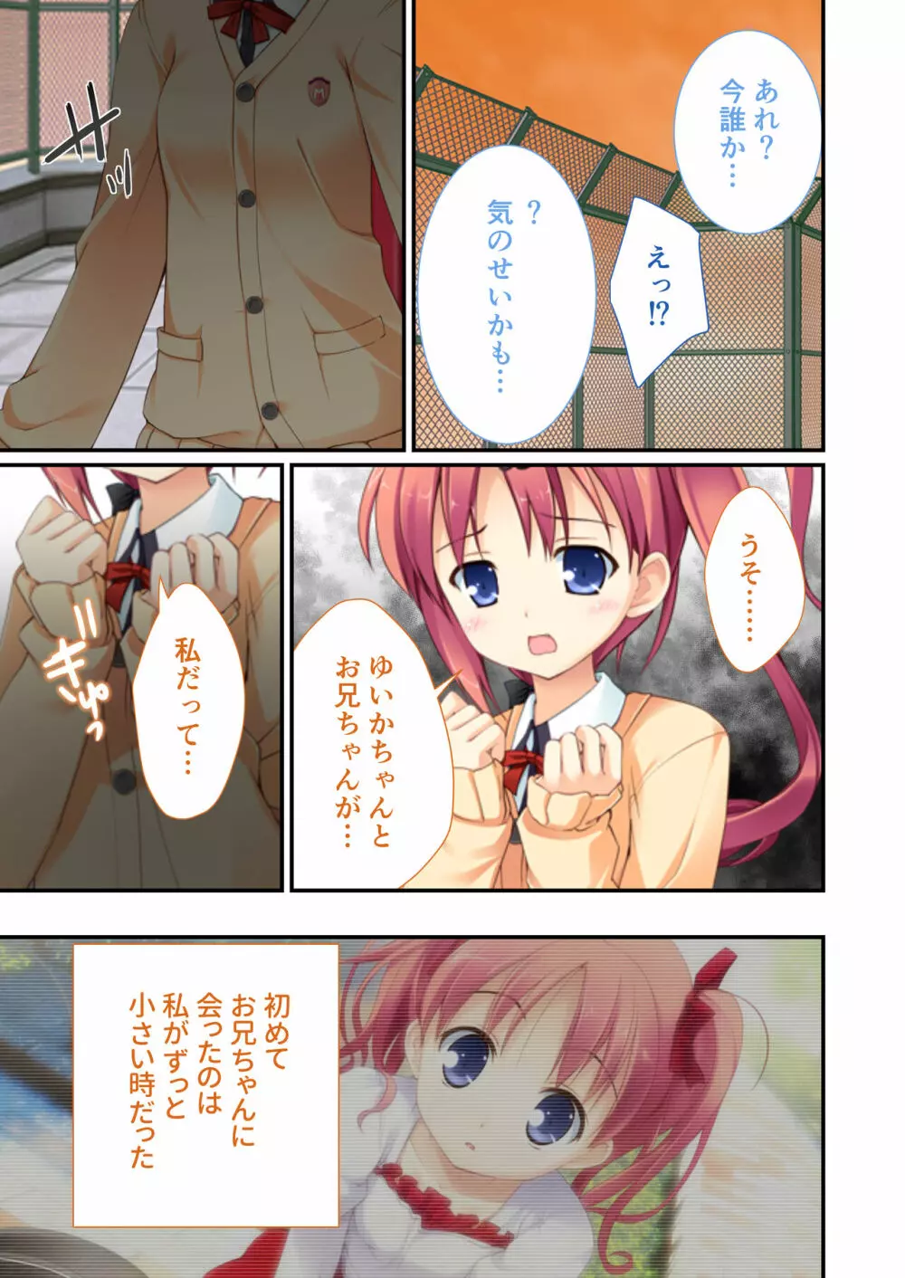 性春カルテット ～ねぇ、私じゃダメかな?～ モザイクコミック総集編 Page.32