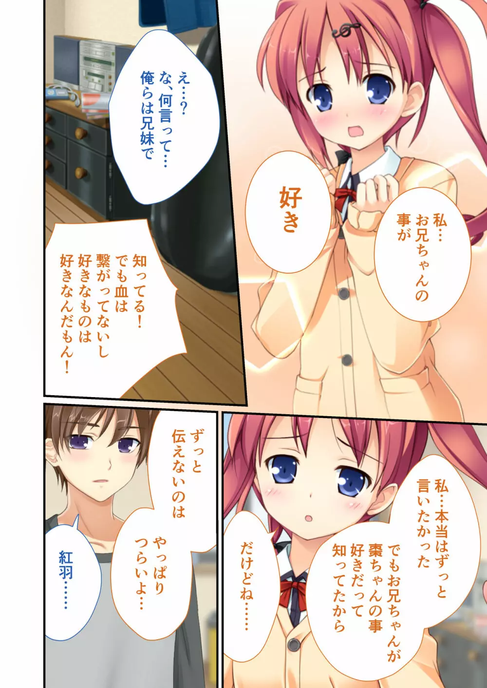 性春カルテット ～ねぇ、私じゃダメかな?～ モザイクコミック総集編 Page.35