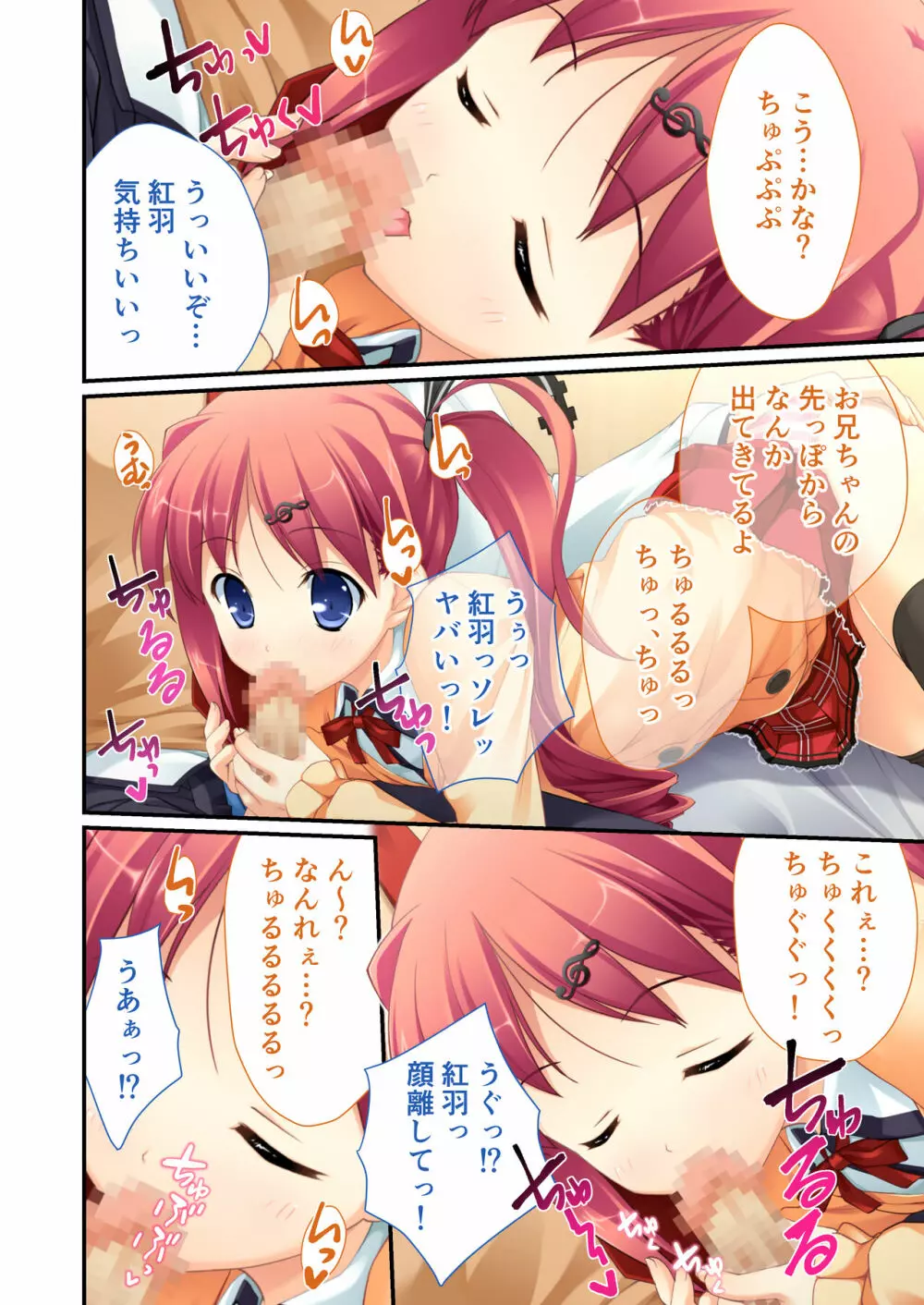 性春カルテット ～ねぇ、私じゃダメかな?～ モザイクコミック総集編 Page.37