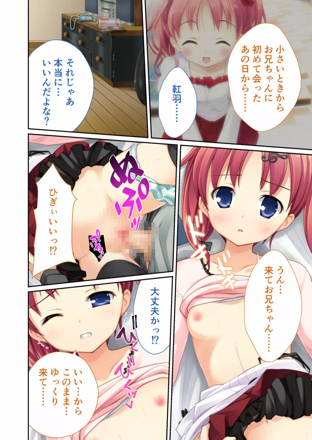 性春カルテット ～ねぇ、私じゃダメかな?～ モザイクコミック総集編 Page.57