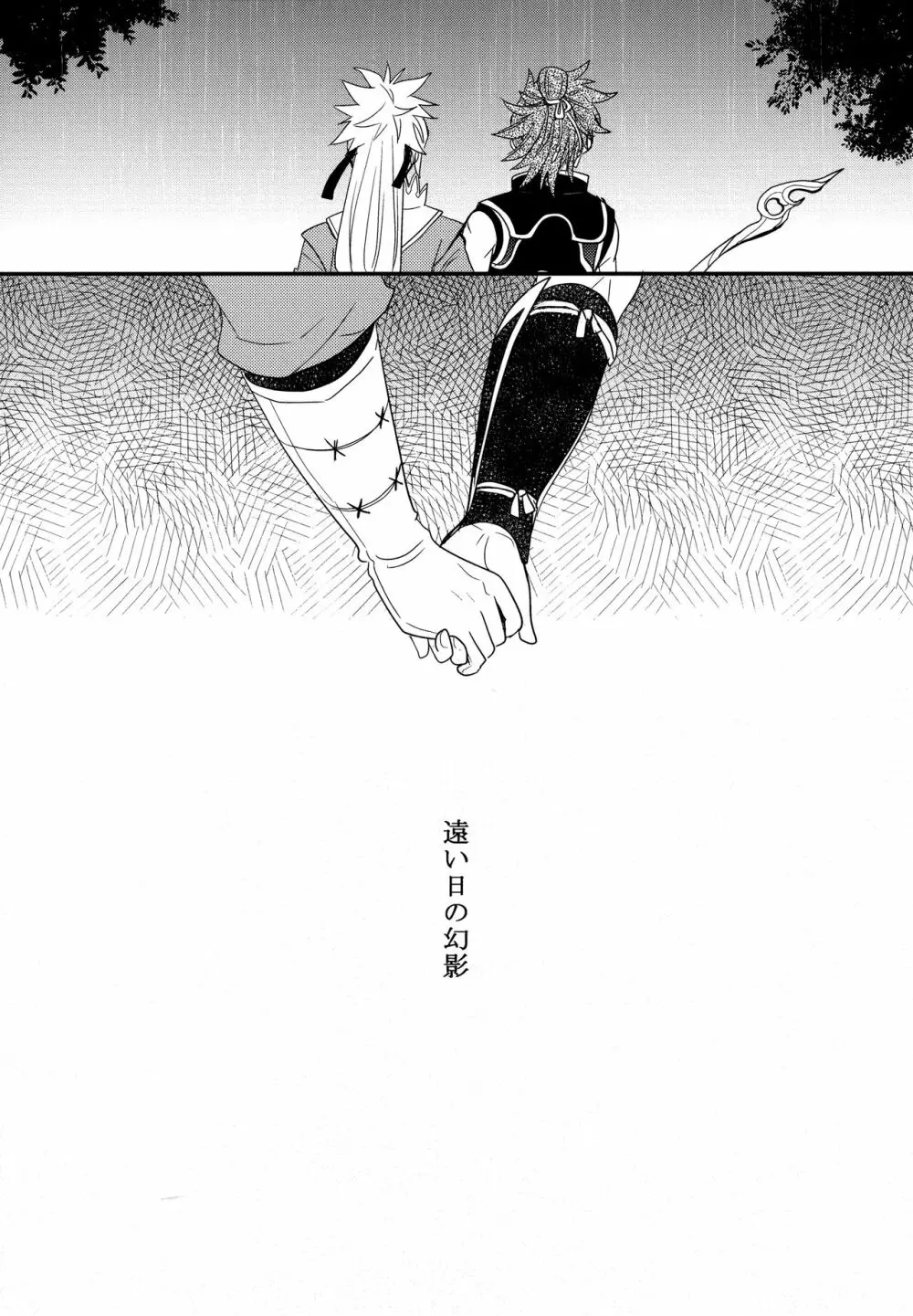 賽勒 Page.12