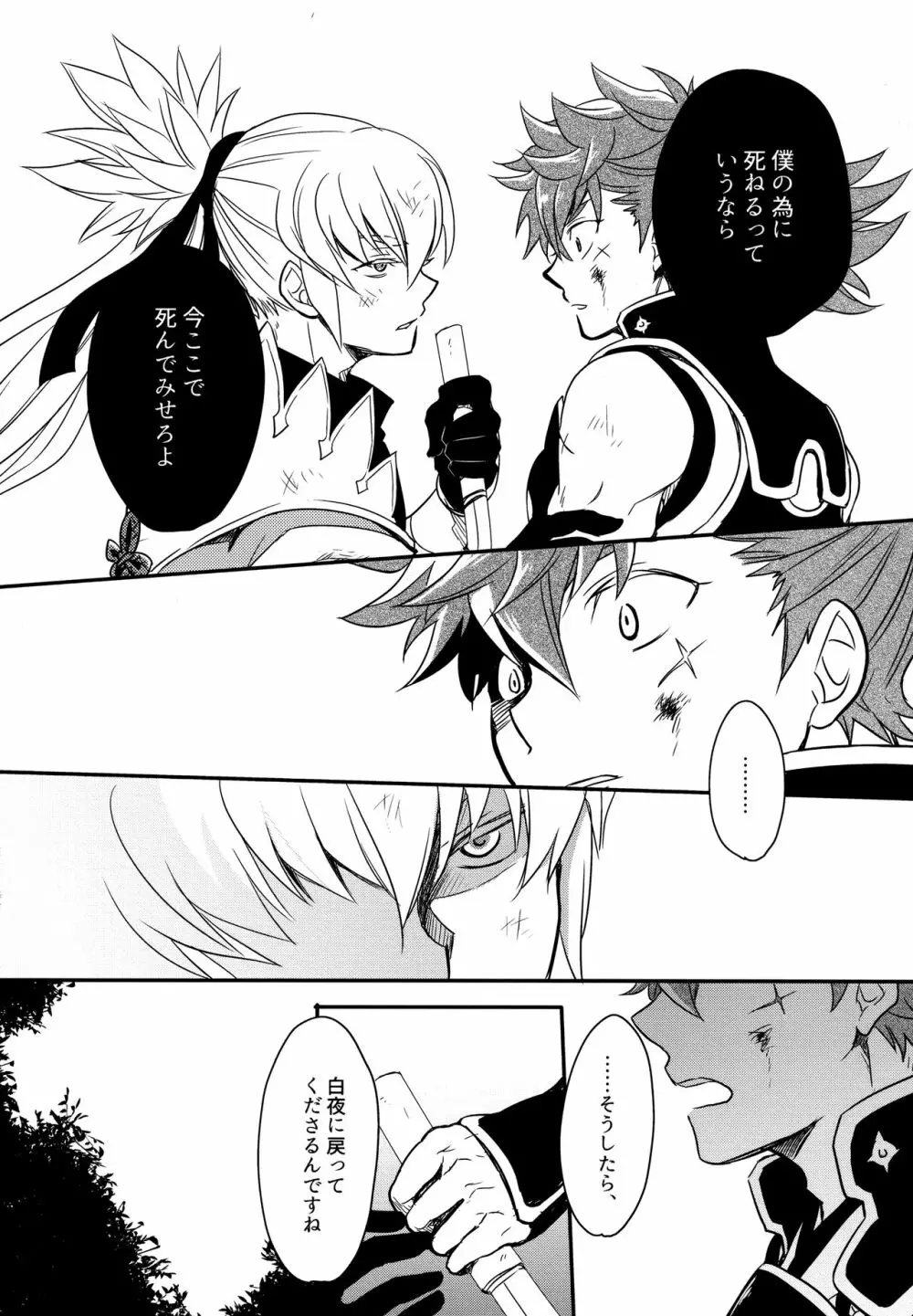 賽勒 Page.159