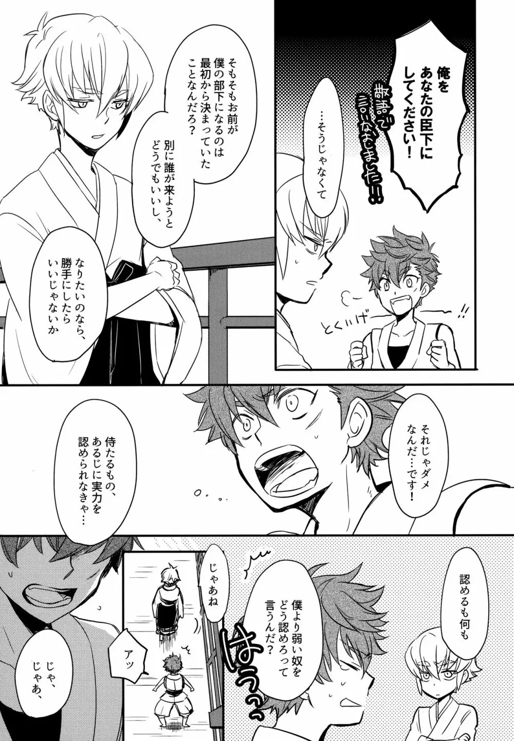 賽勒 Page.64