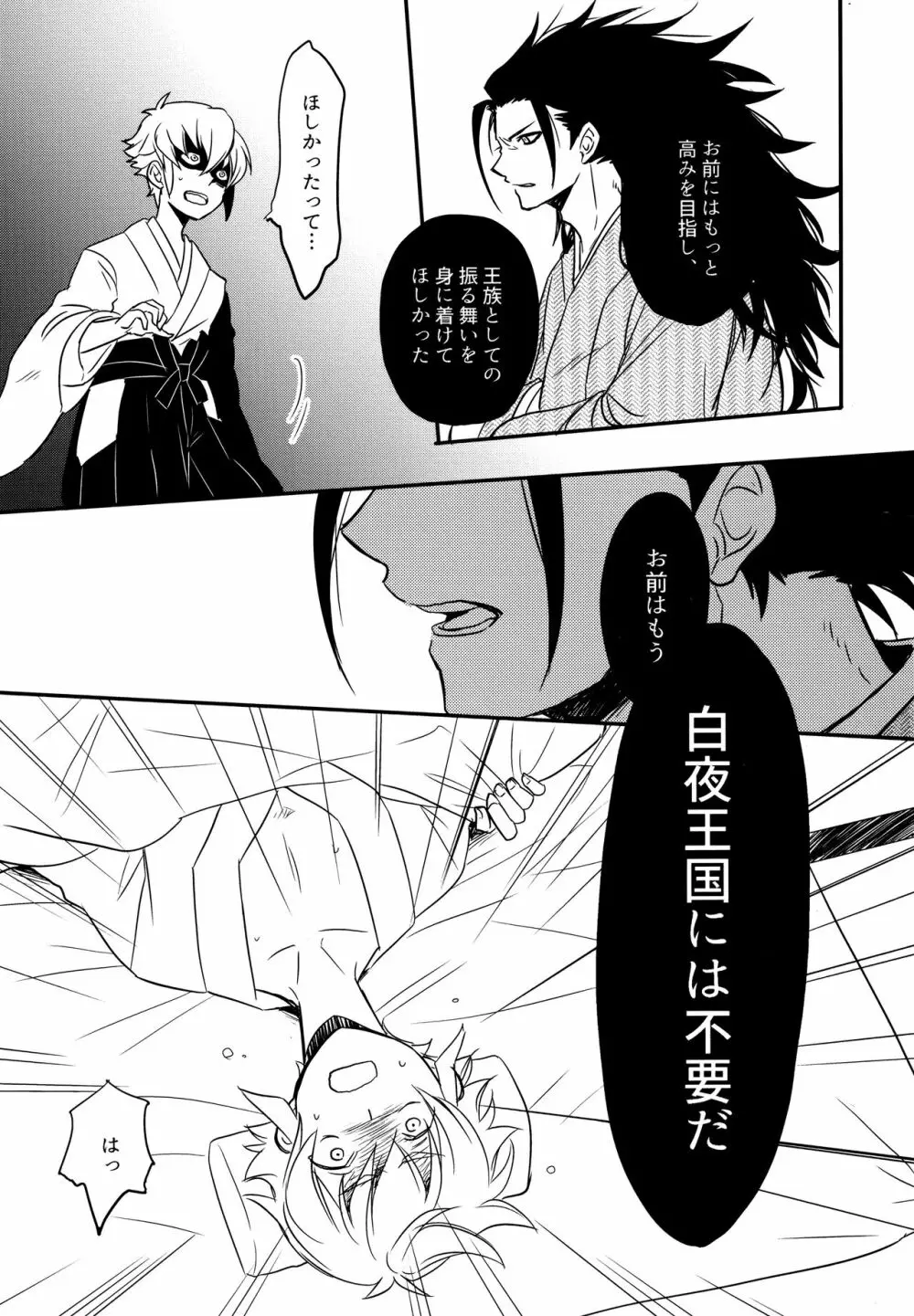 賽勒 Page.78