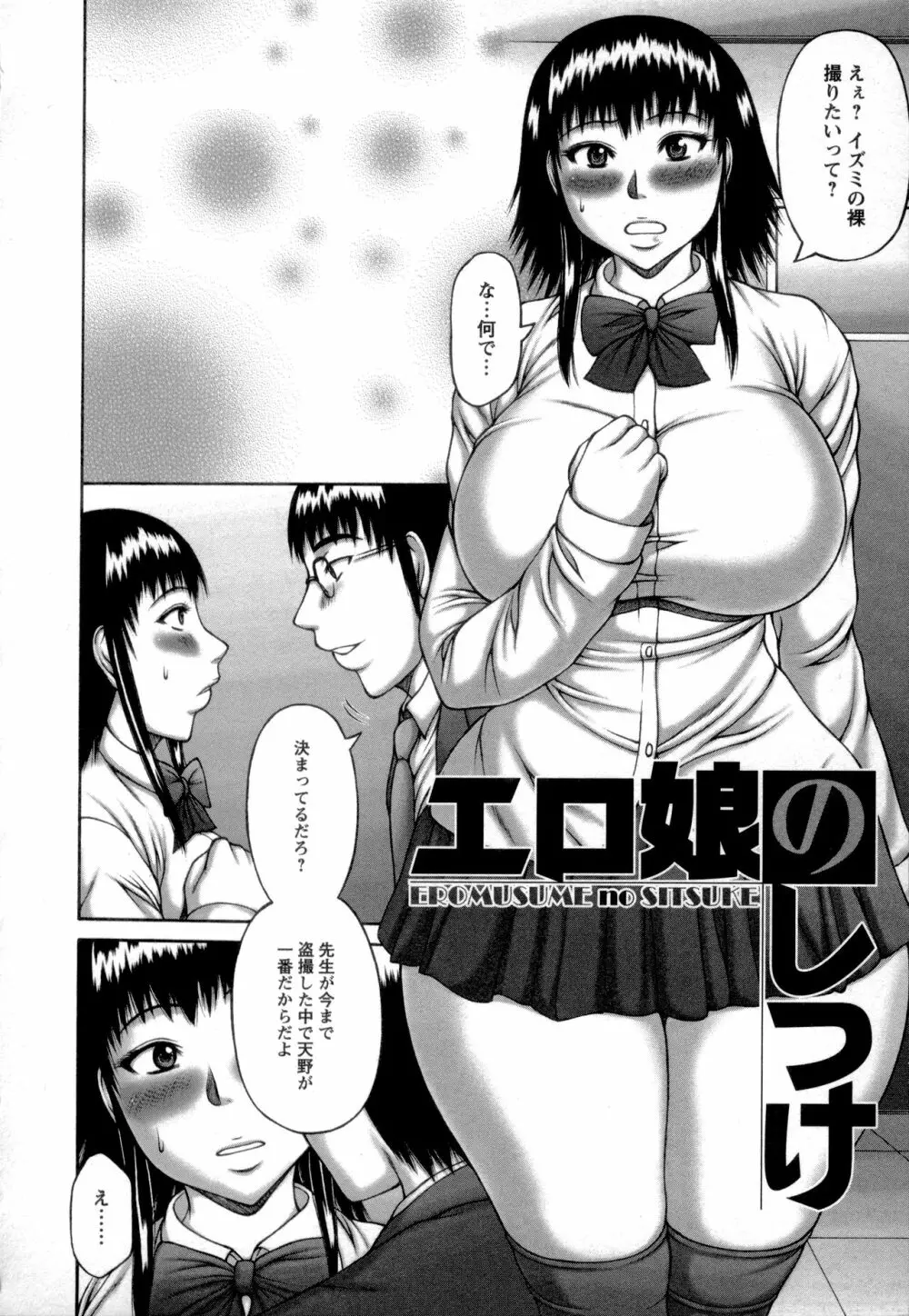 ヌキ×セン Page.126