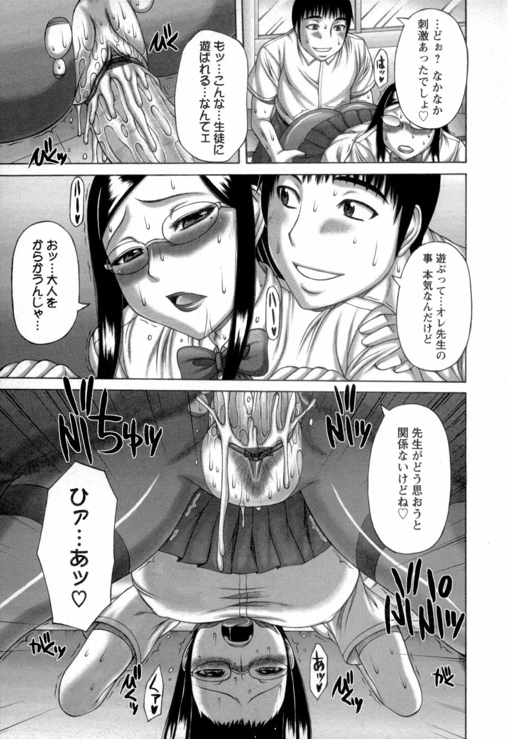 ヌキ×セン Page.55