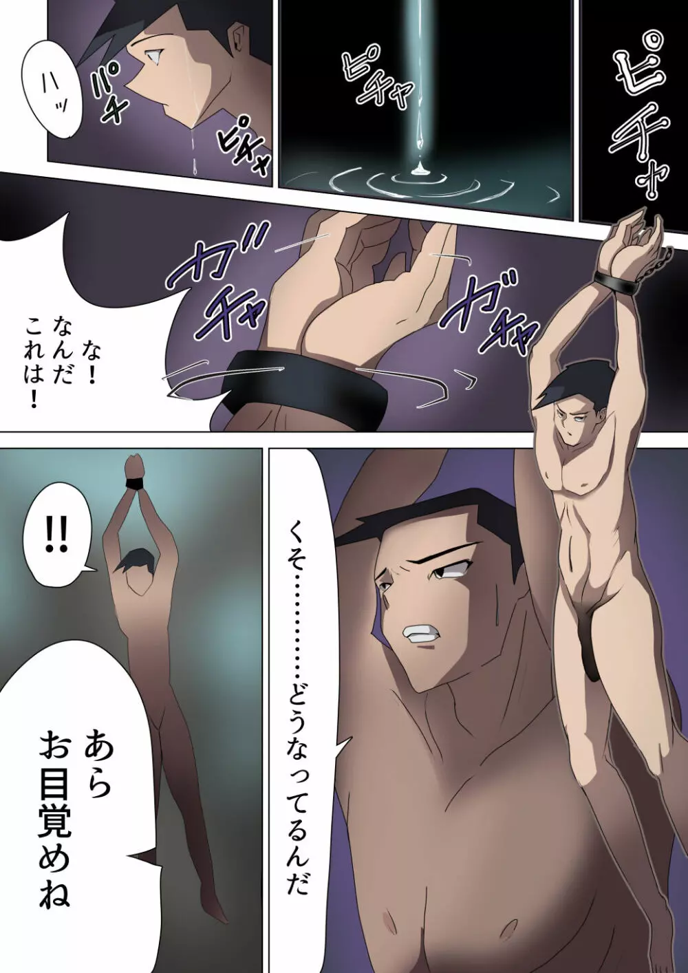 悪の女幹部が営むハーレムM性感 ~ブルーを惑わすハニートラップ~ Page.18