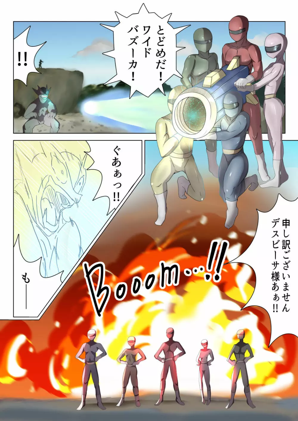 悪の女幹部が営むハーレムM性感 ~ブルーを惑わすハニートラップ~ Page.2