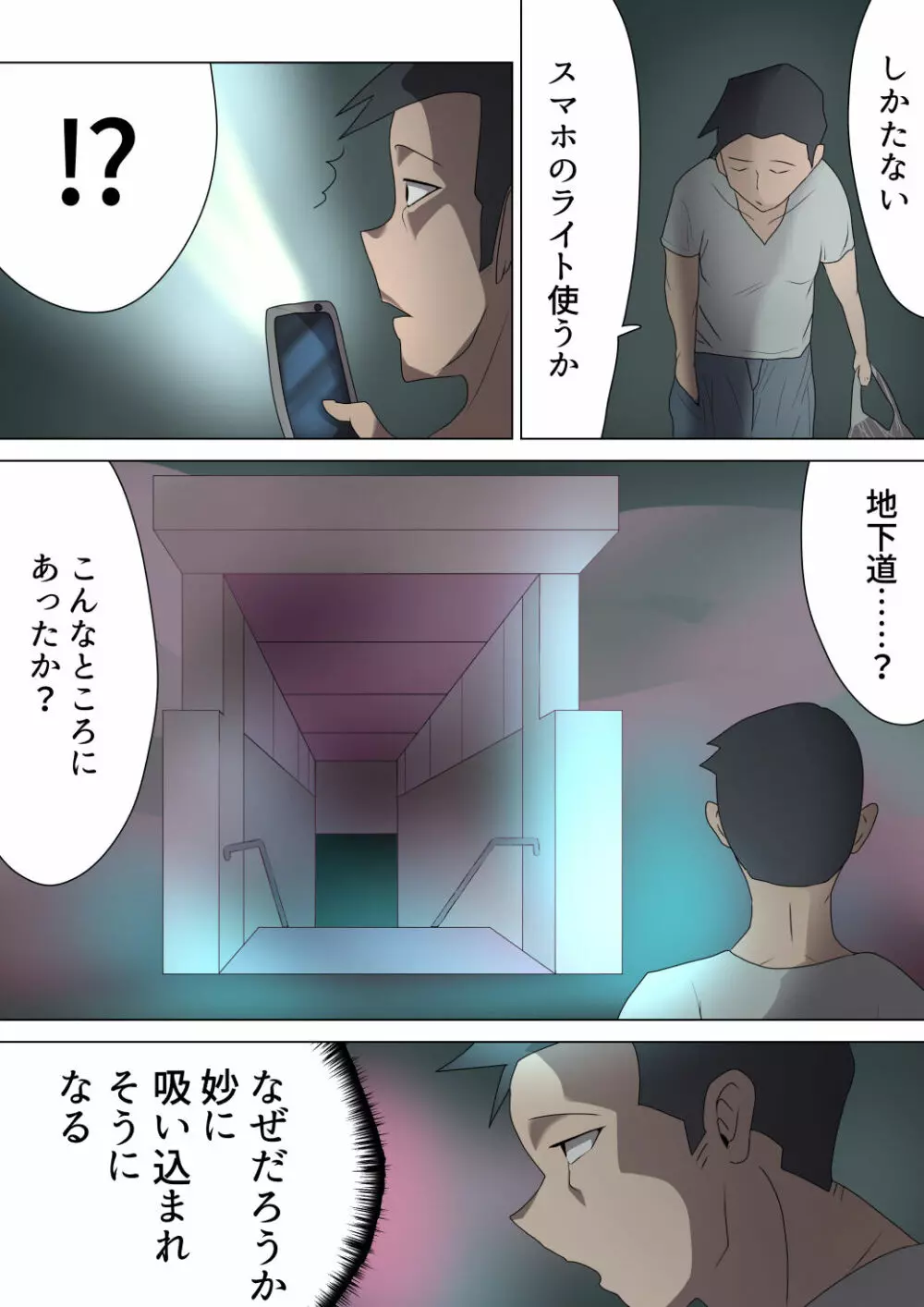 悪の女幹部が営むハーレムM性感 ~ブルーを惑わすハニートラップ~ Page.7