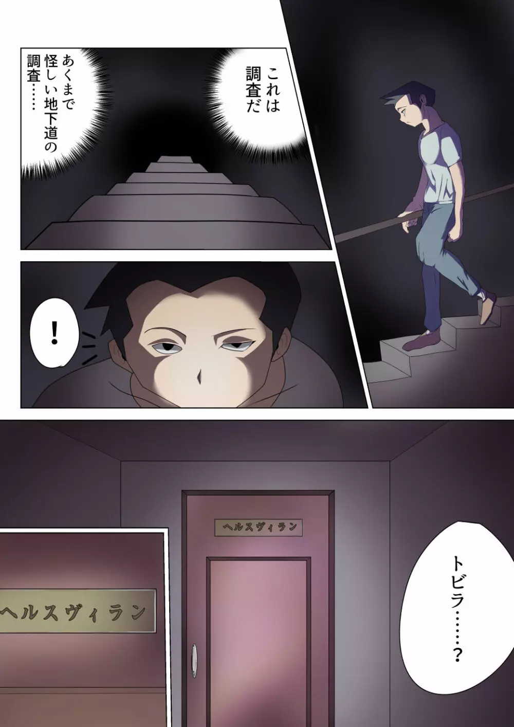 悪の女幹部が営むハーレムM性感 ~ブルーを惑わすハニートラップ~ Page.8