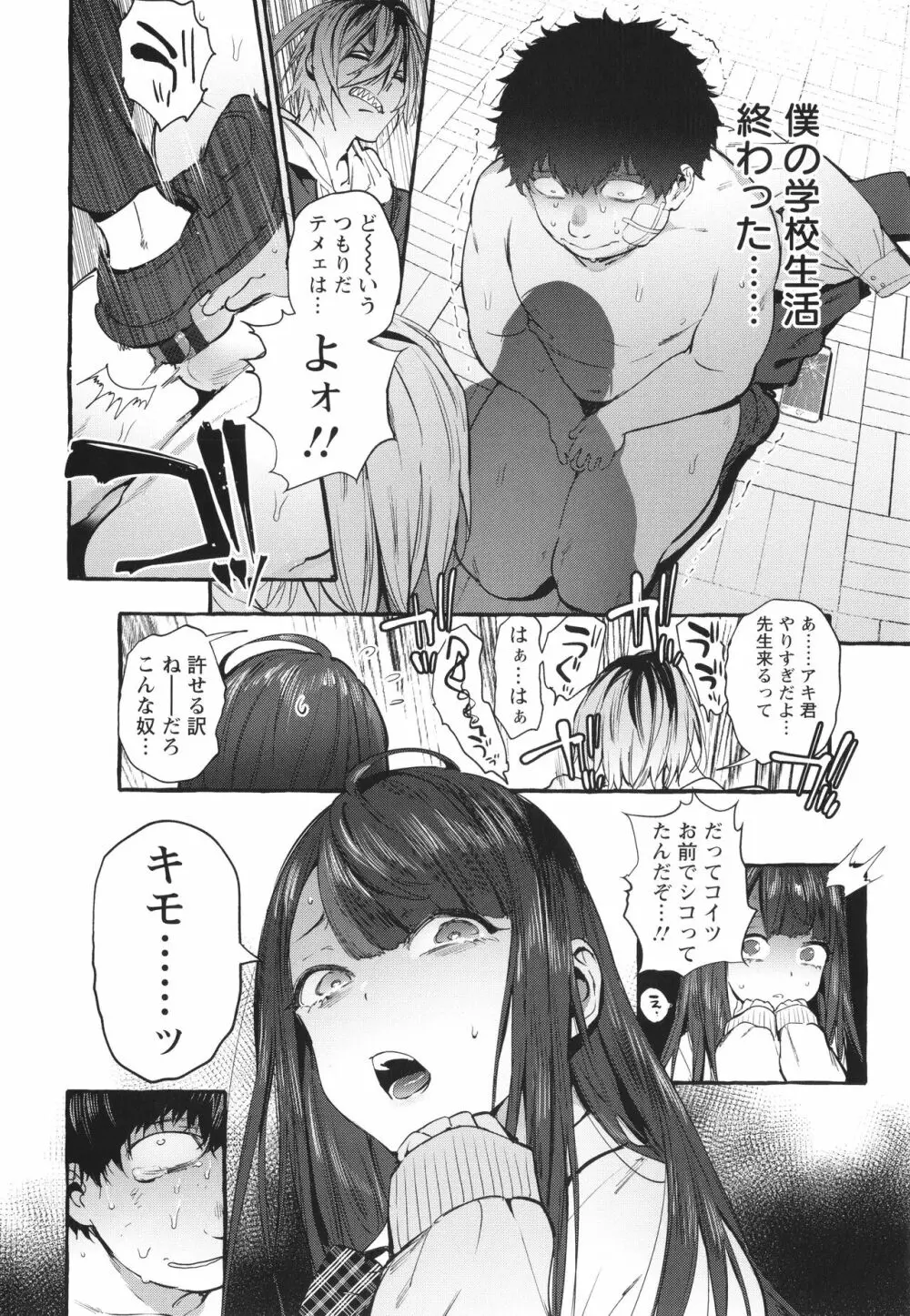 人の彼女に犯りたい放題 + イラストカード Page.127