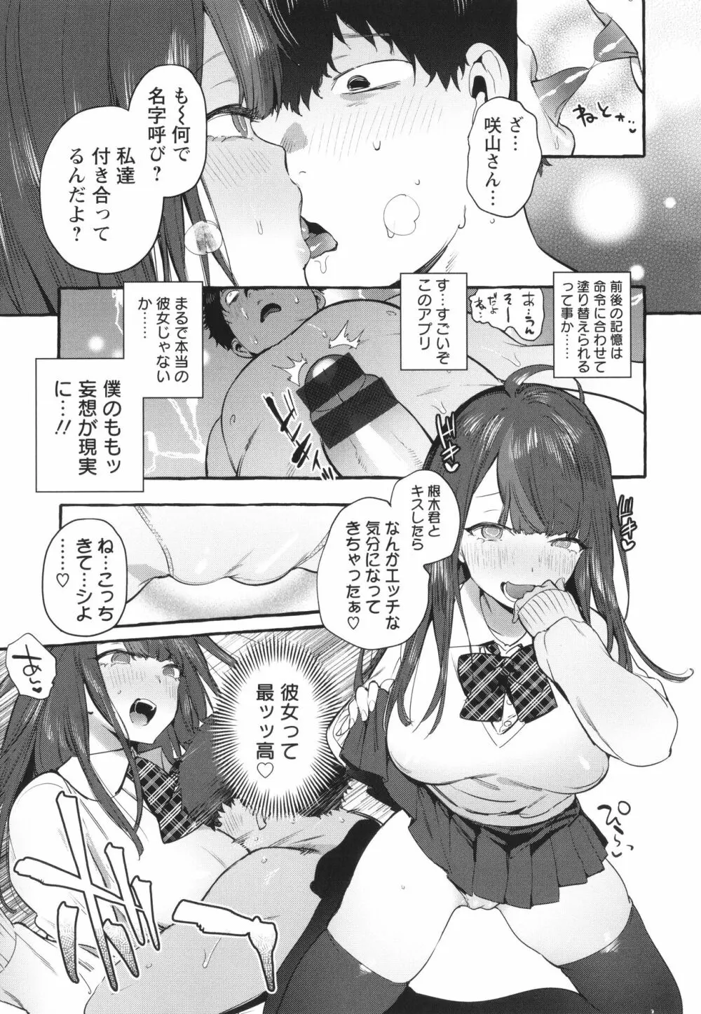 人の彼女に犯りたい放題 + イラストカード Page.132