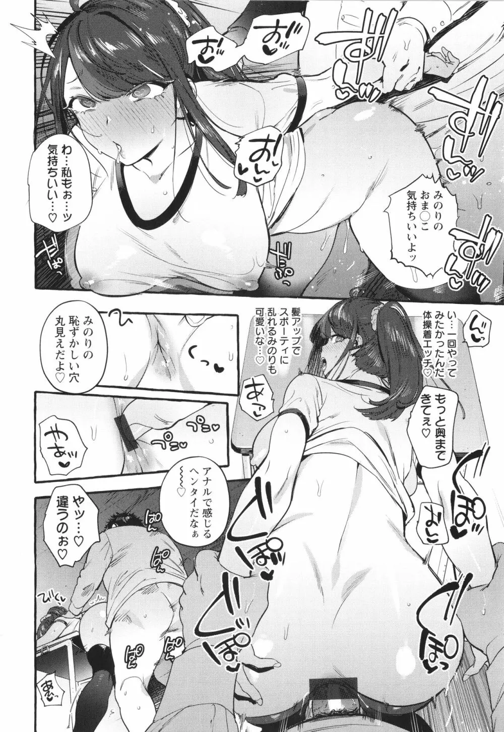 人の彼女に犯りたい放題 + イラストカード Page.139