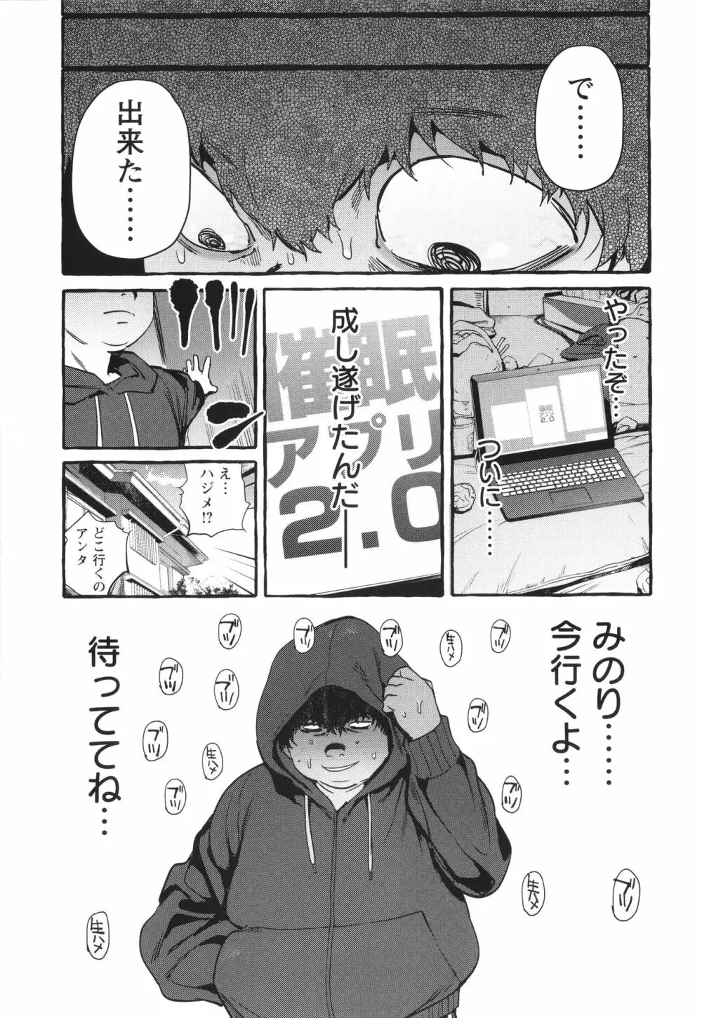 人の彼女に犯りたい放題 + イラストカード Page.162