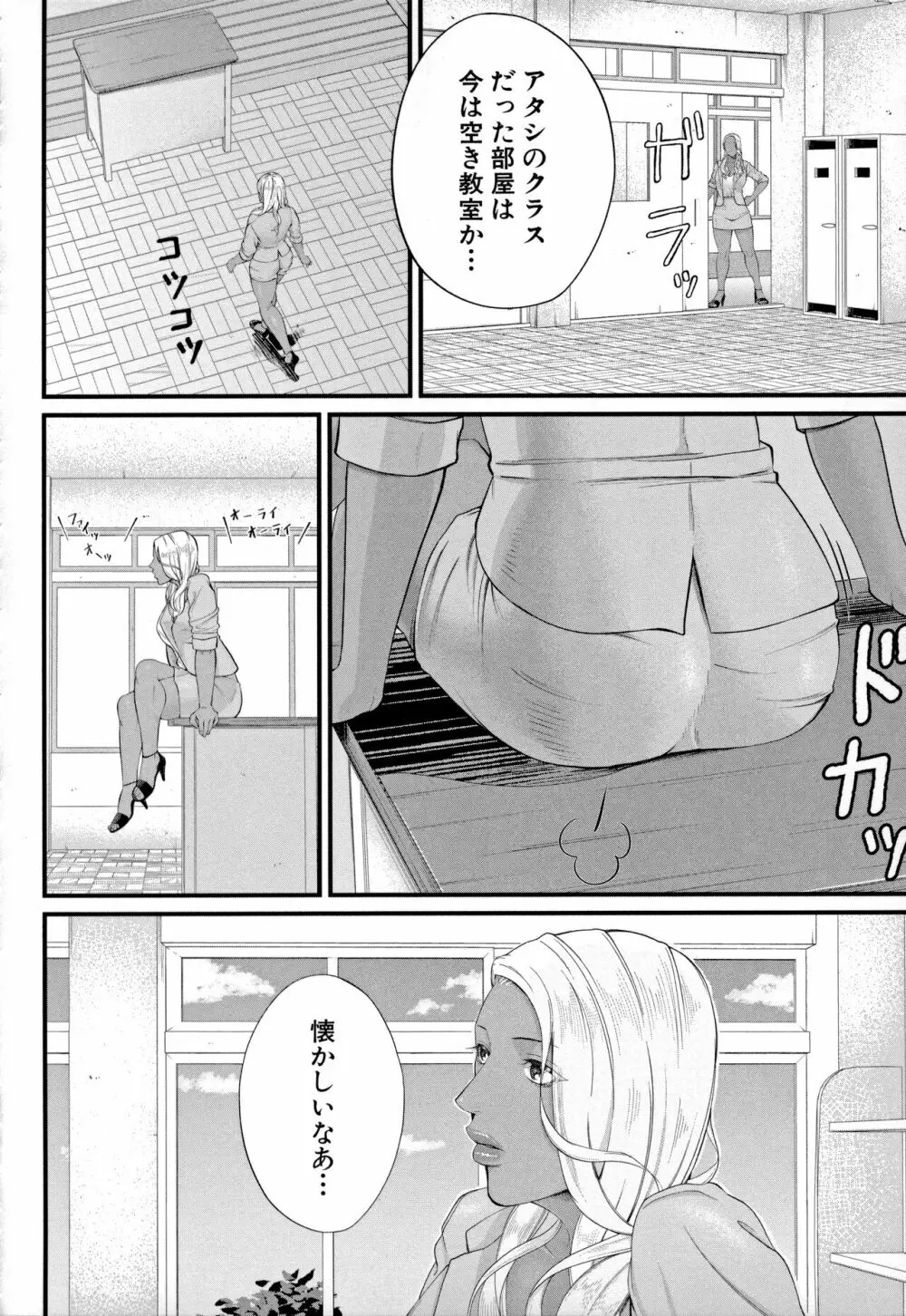 淫乱女教師と僕 Page.116