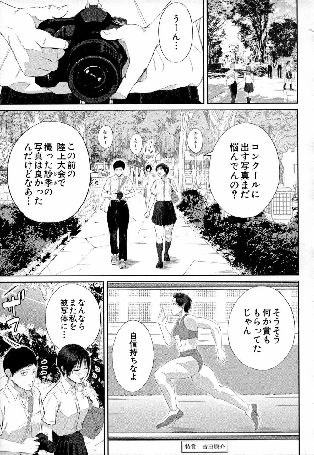 淫乱女教師と僕 Page.33