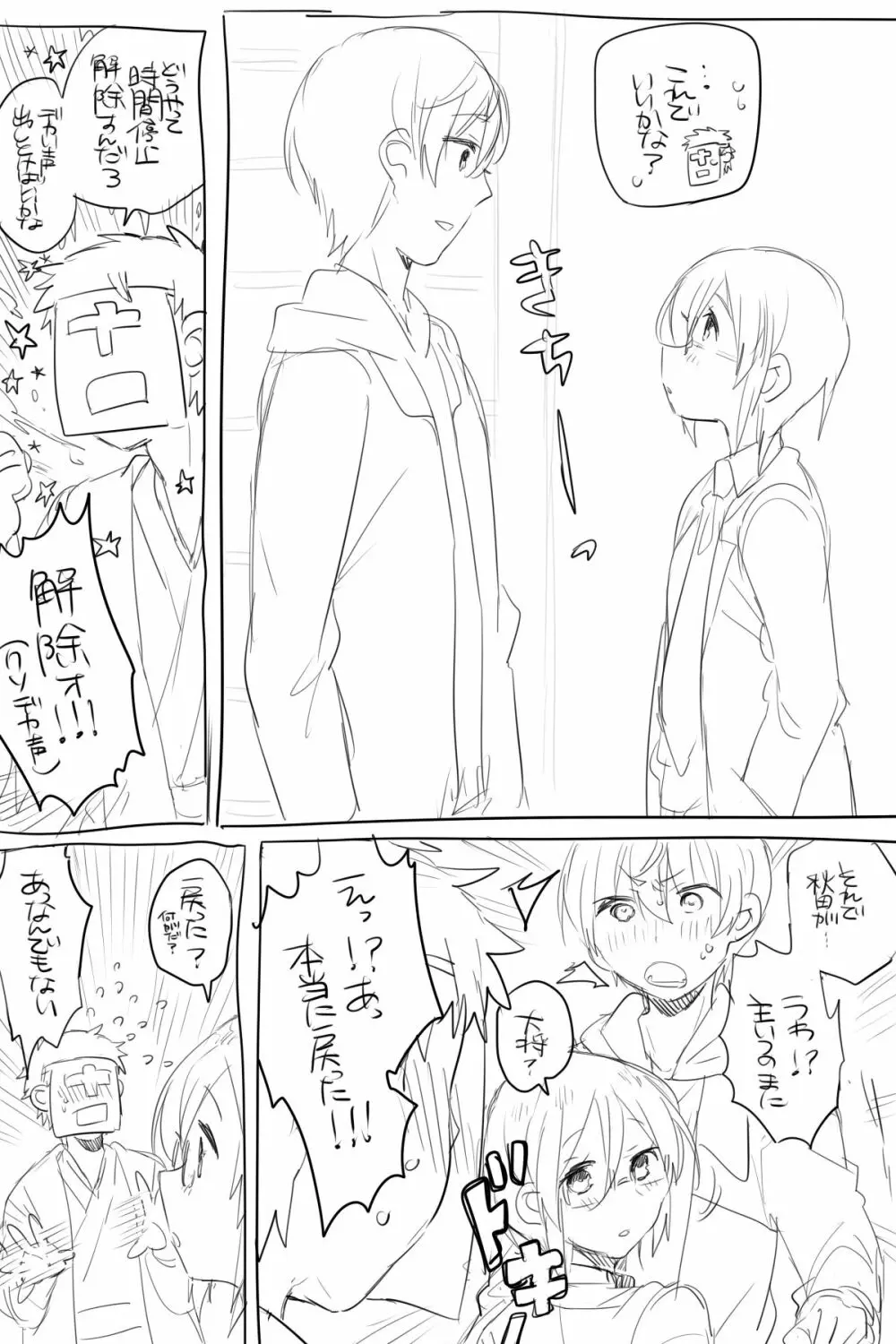 AVみたいなさにやげエロ漫画【女体化】 Page.11