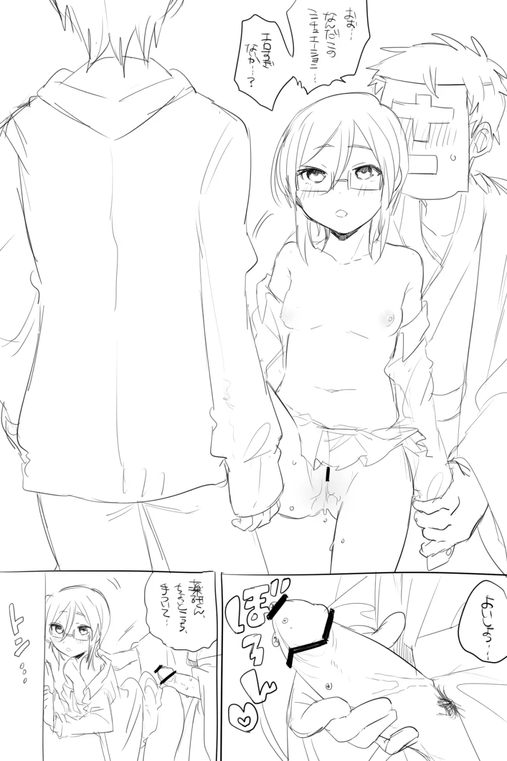 AVみたいなさにやげエロ漫画【女体化】 Page.7