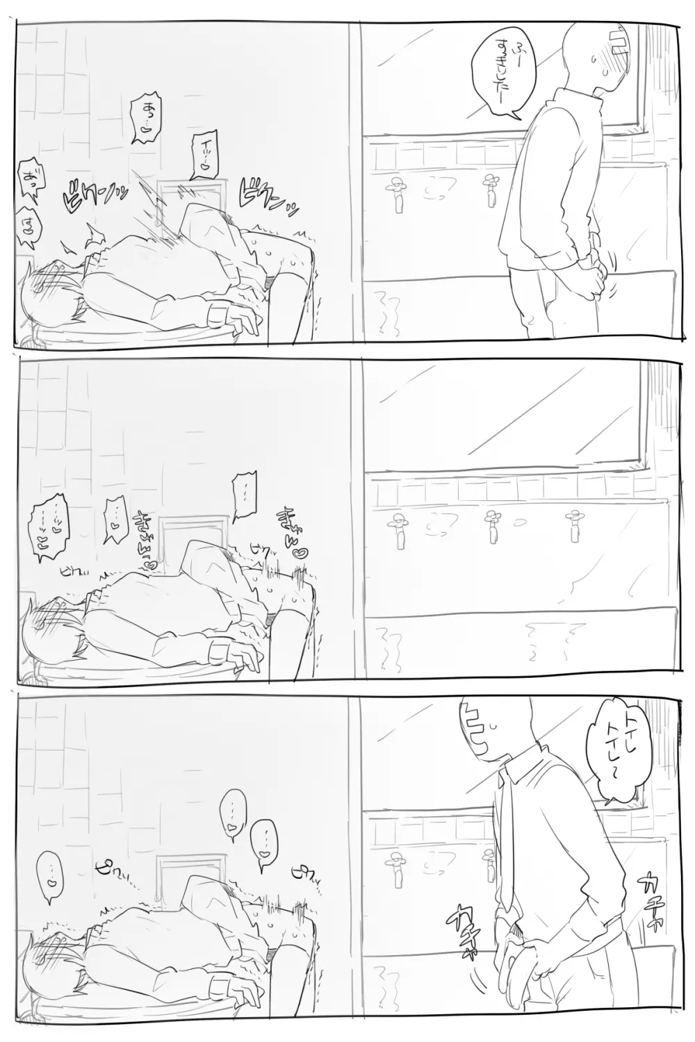 モブ薬♀が学校でひたすらセックスしてる漫画 Page.52