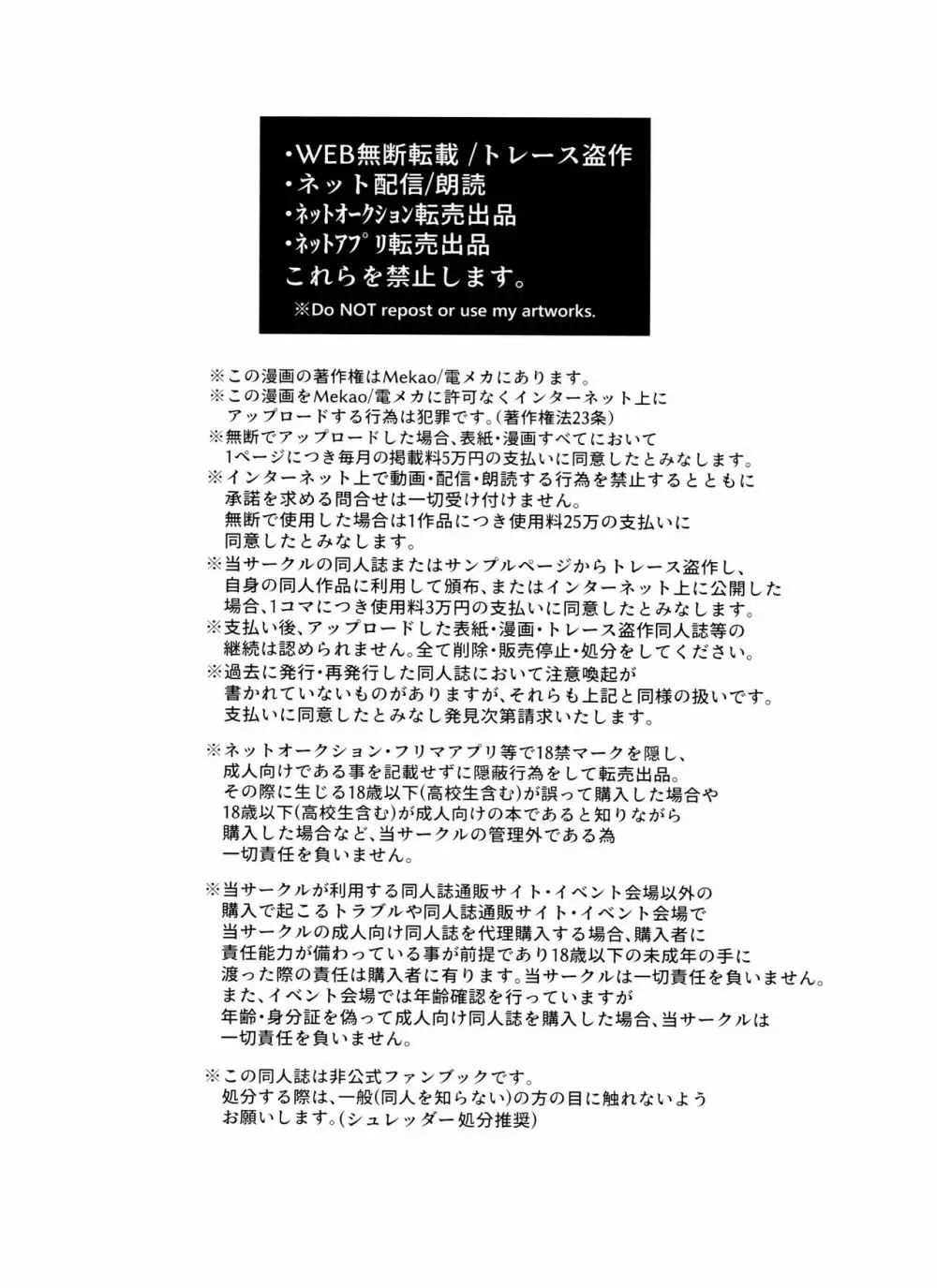 きつねむすび弐 Page.92